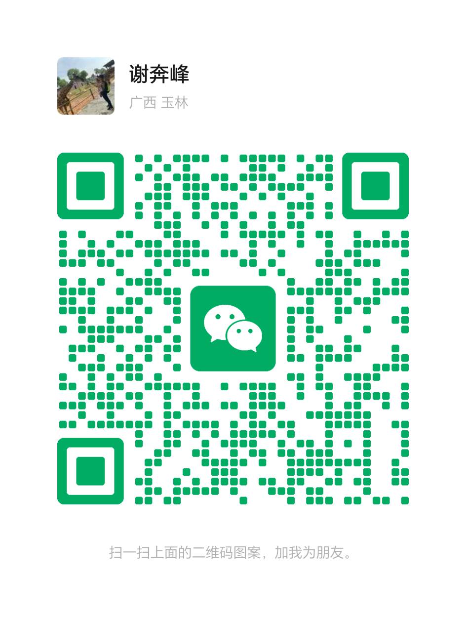 谢老师微信二维码