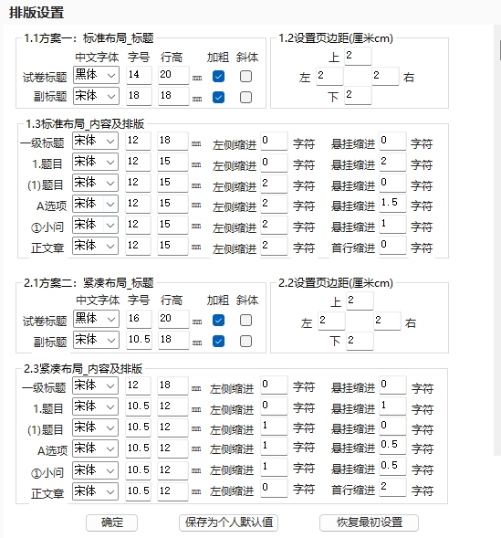 答题卡功能
