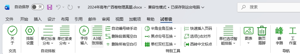 试卷袋